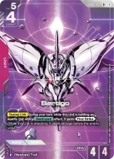 Bertigo (GD03-037_p1)