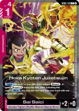 Hoka Kyoten Juzetsujin (GD05-112)