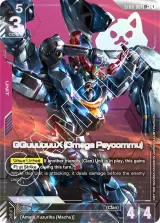 GQuuuuuuX (Omega Psycommu) (ST06-001_p1)