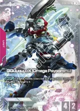 GQuuuuuuX (Omega Psycommu) (Premium Card Collection) (ST06-002_p3)